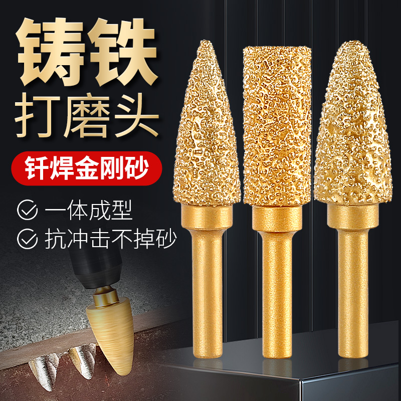 钎焊金刚石磨头球墨铸铁金属石材硬质合金刚打磨棒手电钻铣刀