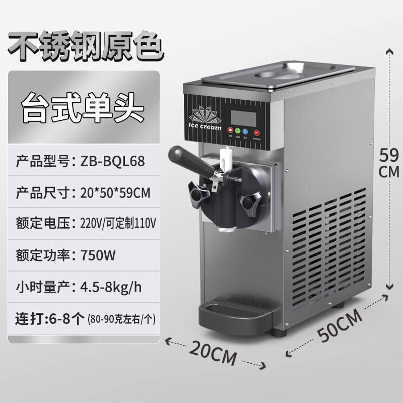 ZB-BQL268 máquina de helado suave pequeña máquina de helado vertical comercial máquina de helado de escritorio CE