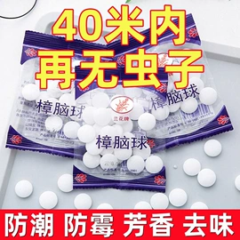 香皂、皂花;马桶洁厕剂;樟脑丸