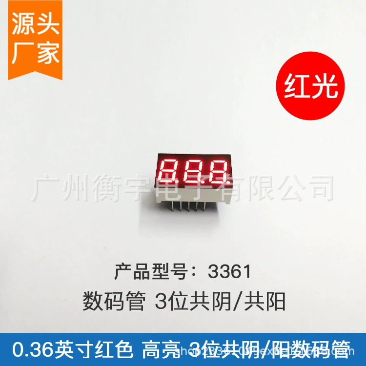 0,36-дюймовая 3-значная цифровая трубка, красная 3361AS (всего Инь) 3361BS (всего Ян)