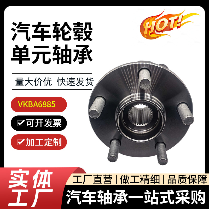 Vkba6885 Wheel Hub Unit Bearing Subaru Forester Xv Legacy Front Wheel Bearing with Abs