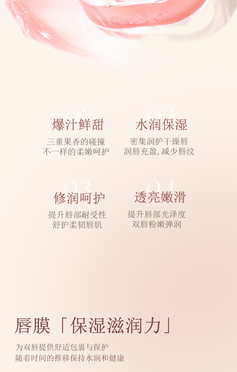 NOVO Soft and Moisturizing Day and Night Lip Mask Moisturizes, hydrates, hydrates, prevents dryness and cracking, and reduces lip lines. Lipstick base Lip balm undefined