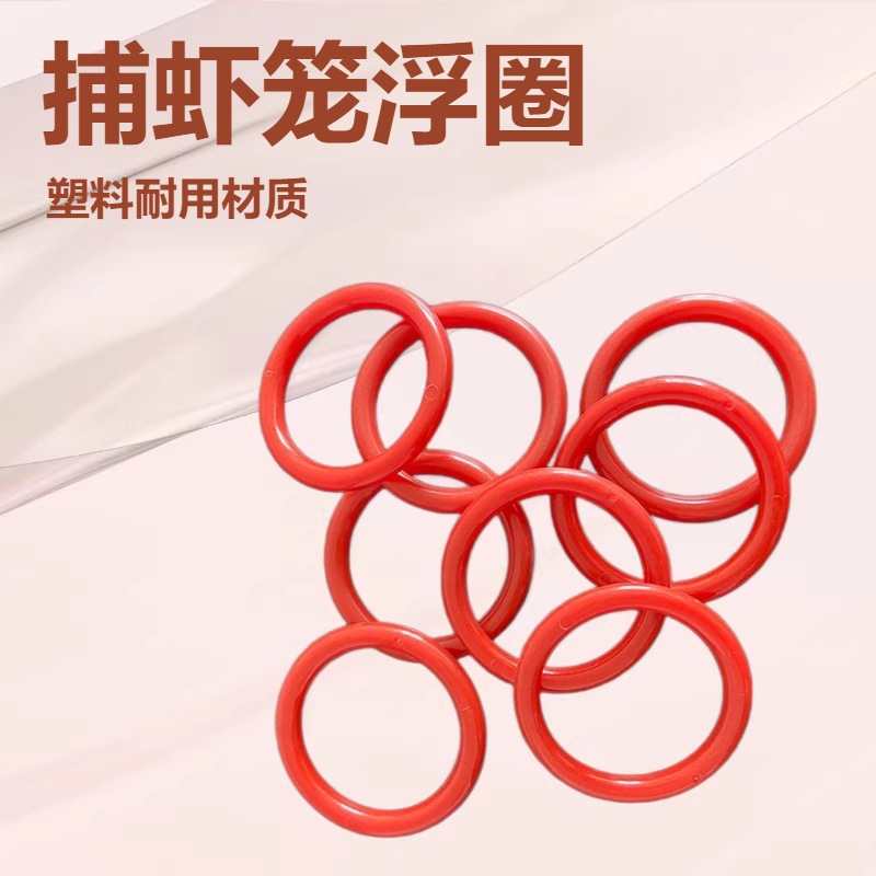 Factory wholesale shrimp cage floating ring fishing cage floating ring cage shrimp cage fishing net net floating ring plastic circle float