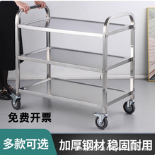 加厚不锈钢送餐车饭店收碗车餐厅上菜车商用三层移动酒店双层推车
