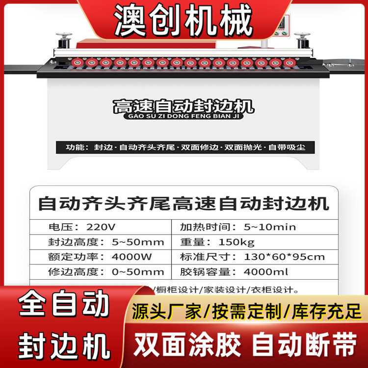 Máquina de sellado de borde de tablero ecológico multifuncional sin pintura con pegamento de doble cara máquina de sellado de borde de línea curva tipo brazo oscilante