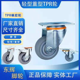 3寸4寸重型万向轮双轴承万向静音脚轮带刹车 重型TPR橡胶轮子