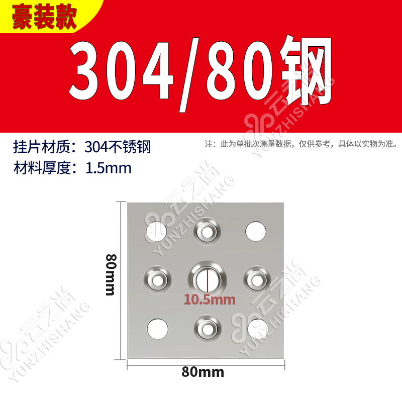 304/80 강판 1.5T (50개입)