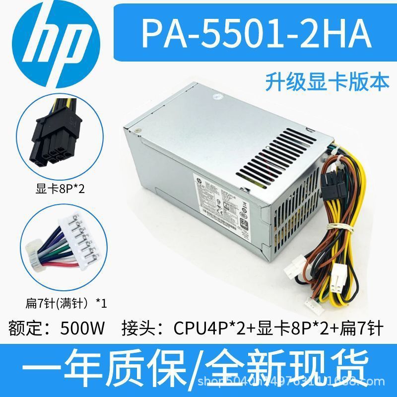 Applicable to HP 280 282 288 G3G4 PA-5501-2HA D16-180P1B D16-250 full 7-pin