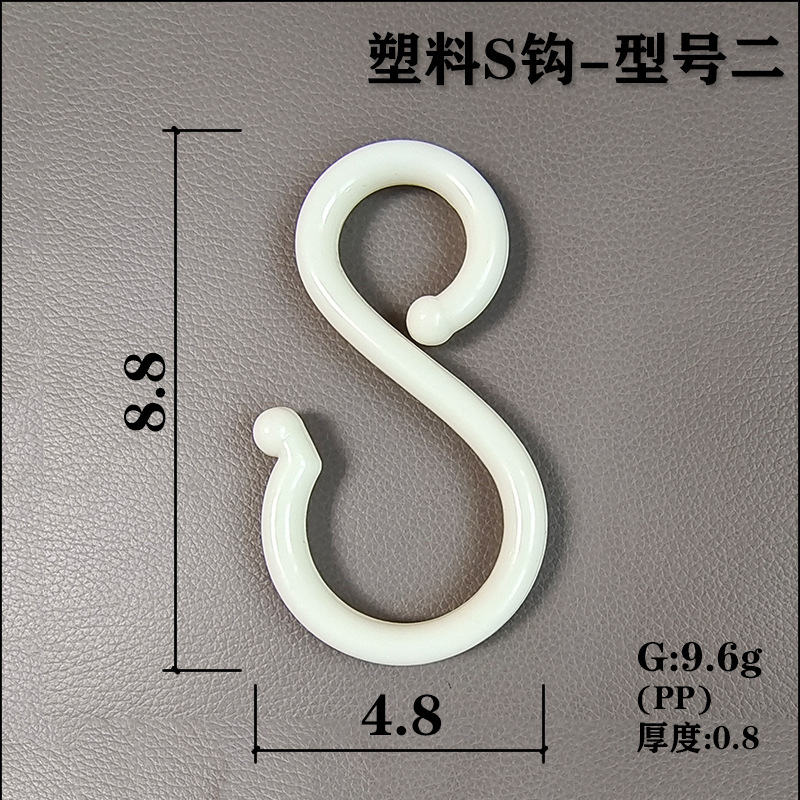 Plastic S hook-model two