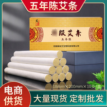 五年陈年粗艾条 艾灸条 大艾条 艾绒艾条 纯艾条批发白棉纸艾条