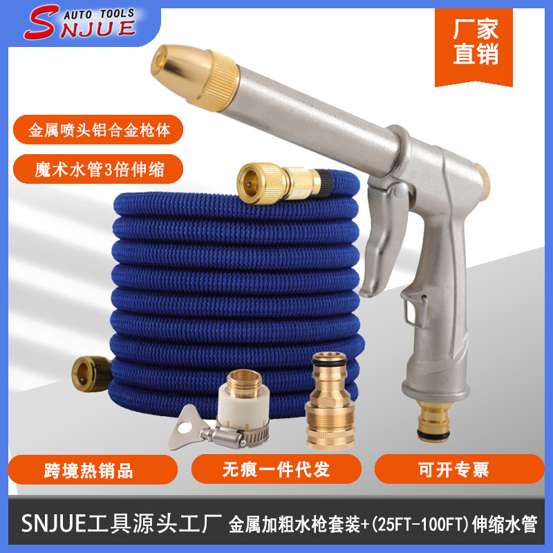 Snjuje metal negrita pistola de agua de lavado de coches traje de pistola de agua de alta presión mágica tubería de agua 7,5 m-30 m traje de pistola de agua