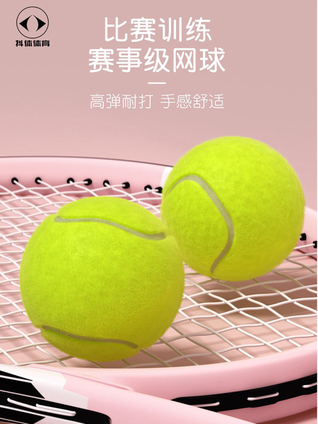 40 wool tennis professional competition rope with rope self-killing…