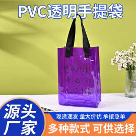 透明pvc果冻手提袋水晶果冻袋奶茶背包袋PVC购物塑料包装袋定制