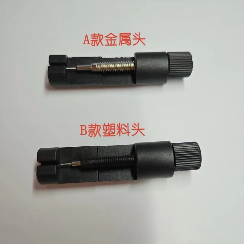 厂家批发手表调带器拆表器 调表器 修表拆换表链调节器调表带工具|undefined