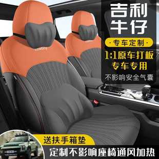 2025 Geely Cowboys Tide Play Edition Funye Edition Специальное меховые седловидные коврики Автомобильная подушка сиденья четыре сезона чехол сиденья