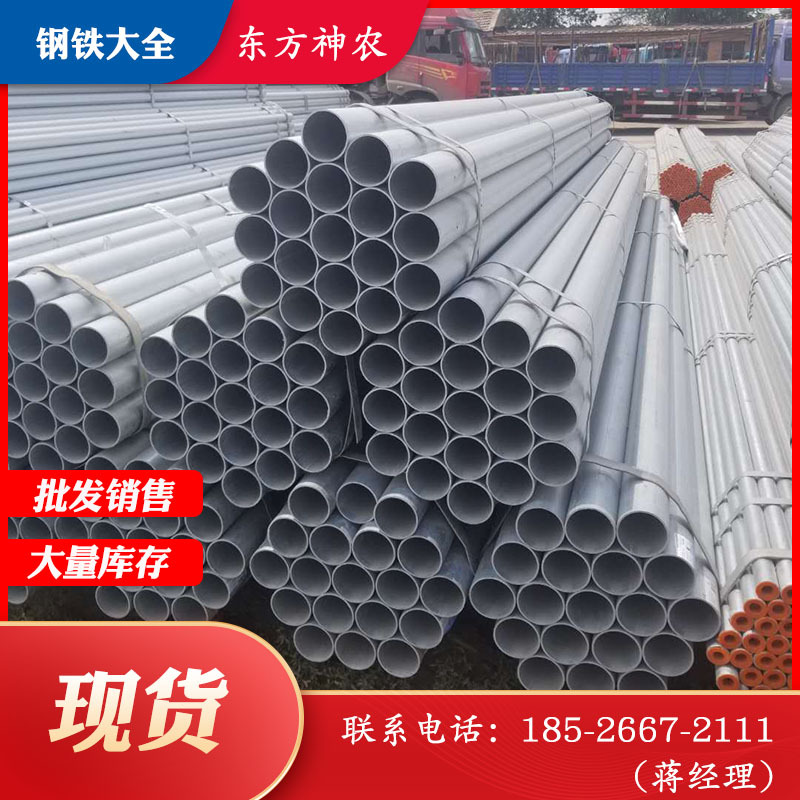 天津友发镀锌钢管现货销售 q235b热镀锌圆管 4分/6分镀锌管批发