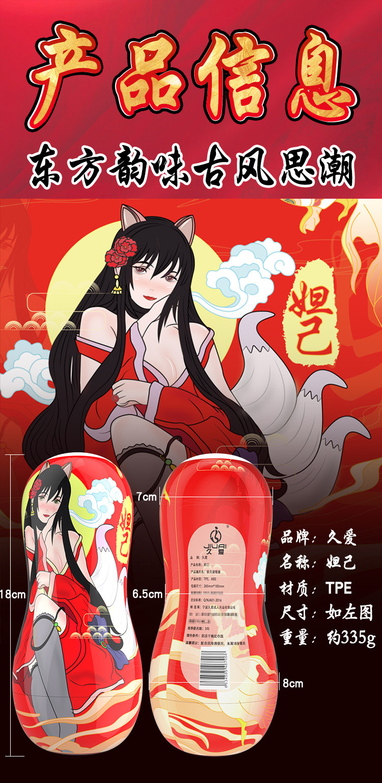 Jiuai Manual Airplane Cup Male Masturbator in TPE with Chinese-Style Design — detail image 26