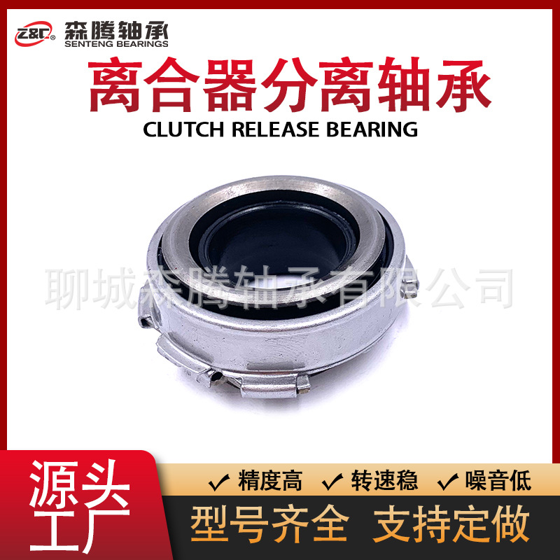 厂家生产 47TKB3001 汽车离合器分离轴承 量大从优 保质保量