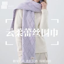 【云柔亲肤】蕾丝标韩系围巾针织保暖围脖可爱手工感25款现货批发