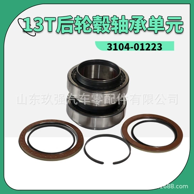Suitable for passenger buses 3104-01223 13T rear wheel hub bearing unit with seal F-803750.07 (Bearing)
