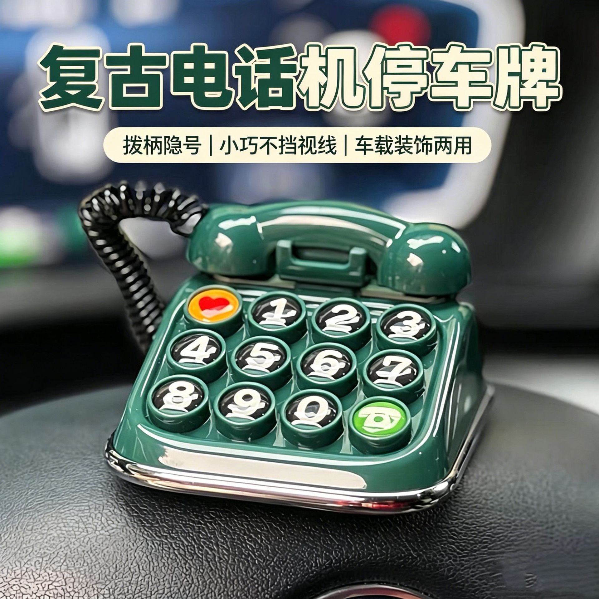 Popular retro telephone-style parking number plate, temporary parking sign for cars, trendy car interior decoration, direct from the factory