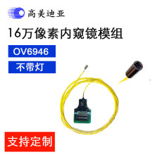 OV6946�t���ȸQ�R�z���^ģ�MmuC103P���往�L���x����LED��