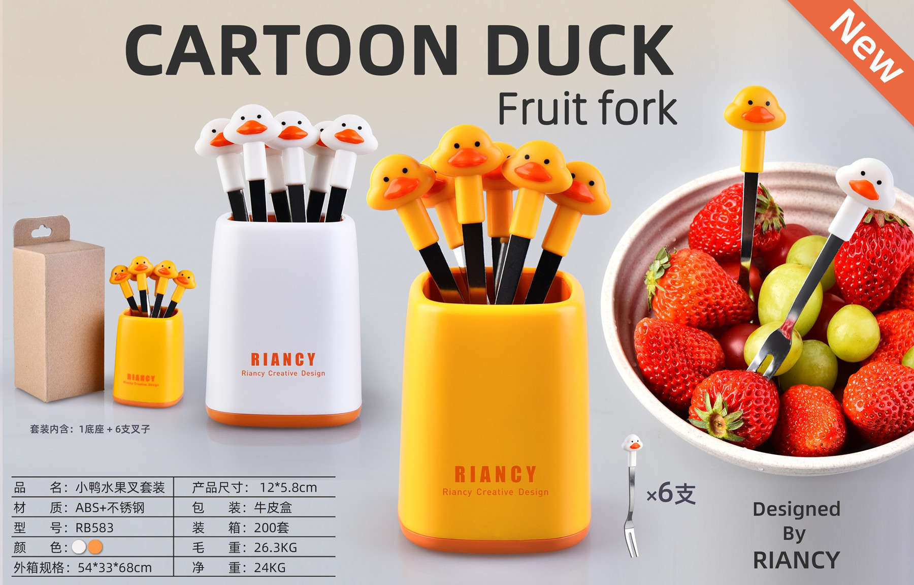 RB583小鸭子水果叉套装