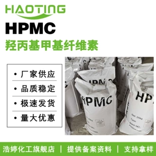 厂家供应 HPMC 羟丙基甲基纤维素 增稠剂 洗涤护肤 化妆品原料