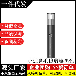 Xiaoshi nose hair trimmer electric men's and women's nose shaving eyebrow trimmer cleaning nose hole shaving nose hair trimmer