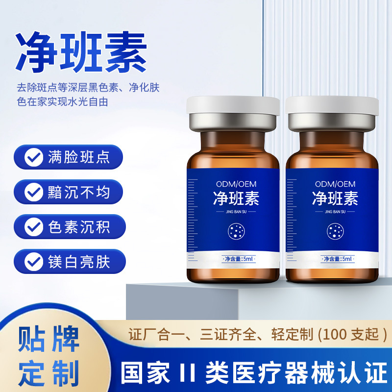 Beauty salon medical beauty exclusive product: Purifying essence, water-light kinetic energy, brightens skin tone, removes blemishes, hydrating water-light serum