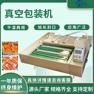 甜玉米滚动真空包装机 酒鬼花生连续封口机 干湿两用食品包装设备