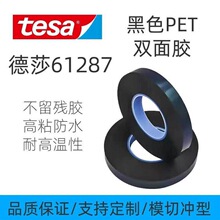 ��ɯtesa61287˫����ճ�����ɺ�ɫPET���ĸ�ճ���ͻ�ѧ��ģ�г���
