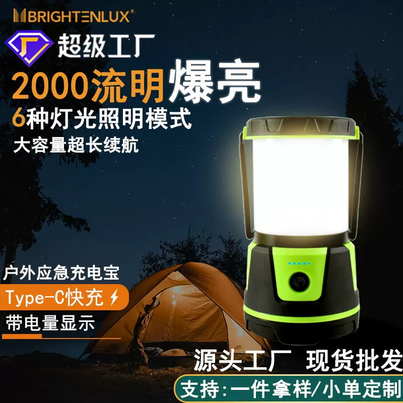 新款应急多功能超亮帐篷充电露营灯强光led户外营地照明野营灯