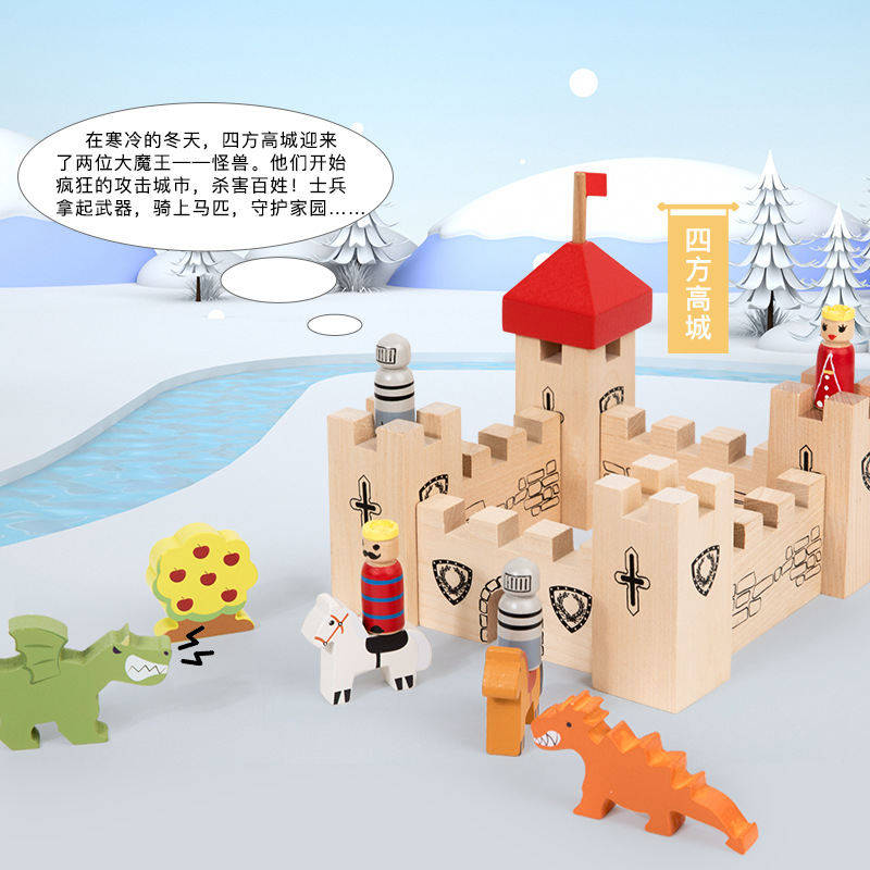 Logical Thinking Building Model Children's Early Education Pocket Castle Three-Dimensional Building Blocks Wooden Toy Assembly