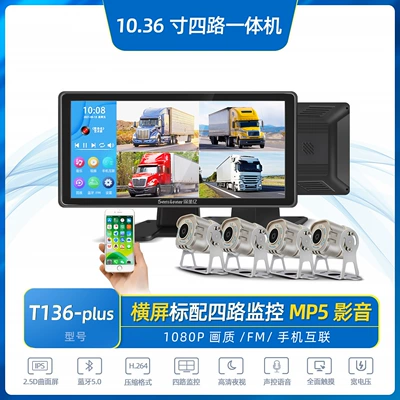 All-In-One Machine Harvester High-Definition – Car display - 1036-inch-touch-mp5-super-clear-night-vision-king