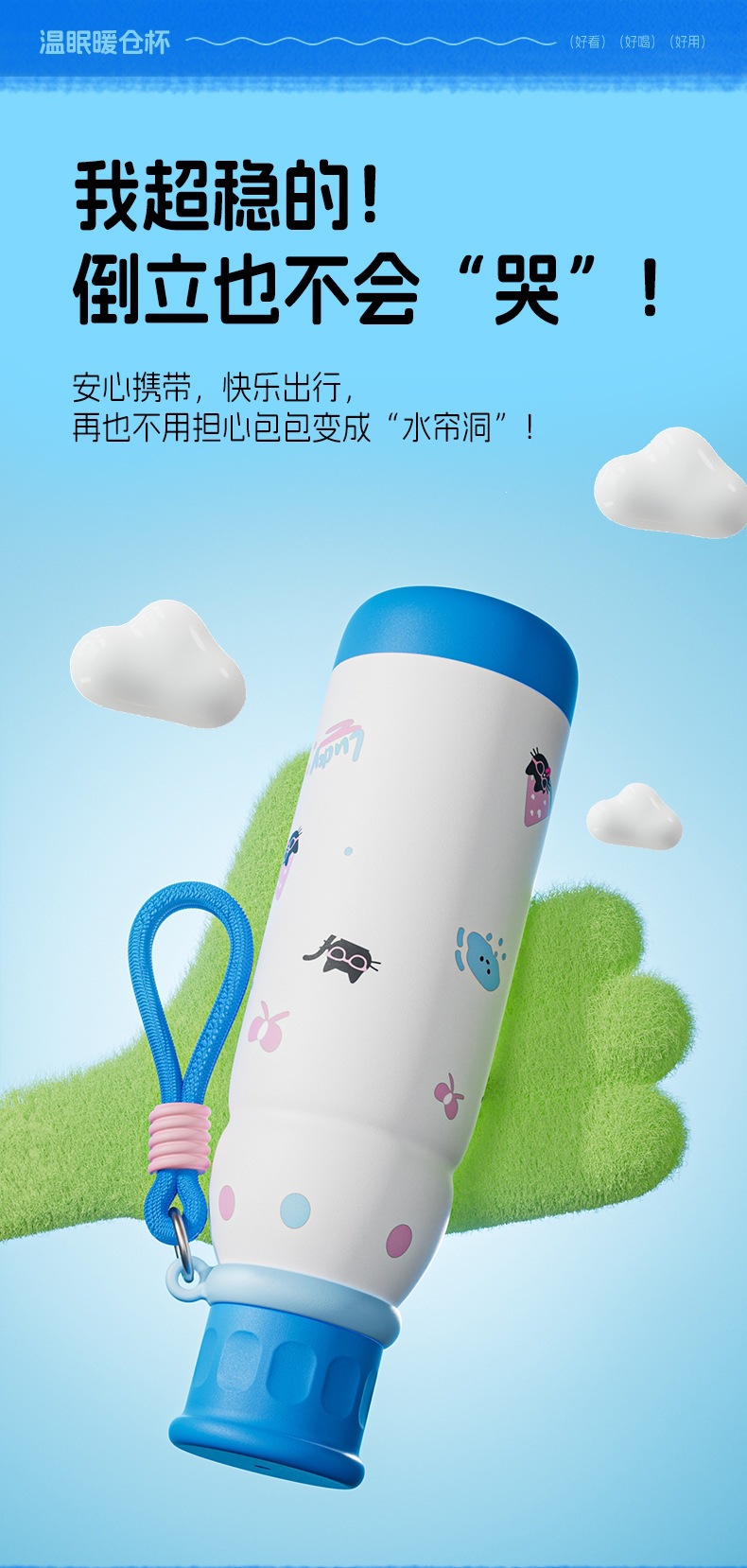 温眠暖仓杯详情页_08.jpg