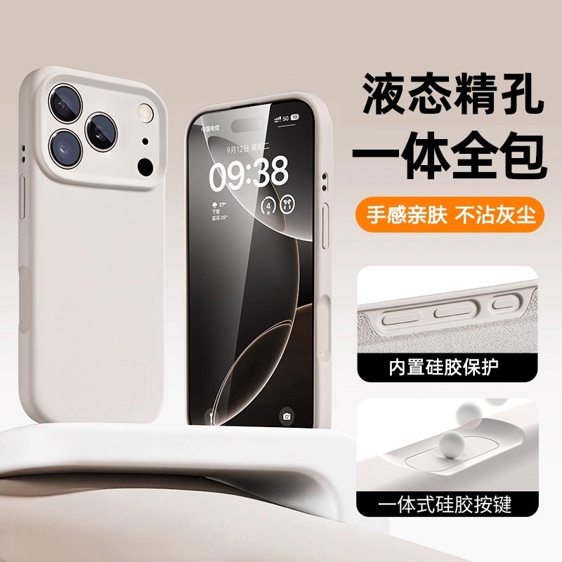 Liquid Silicone All-Inclusive Lens Suitable for Iphone17Promax Mobile Phone Case Ai Button Simple Apple 16 Anti-Fall