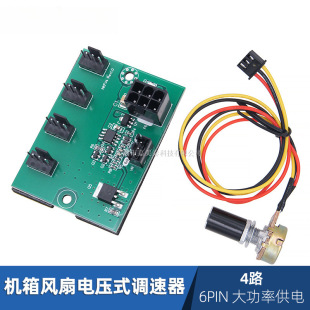 ̨ʽ�C��X�C��pwm�Դ늉��{����4·FAM�L�ȼ�����6pin��늽ӿ�