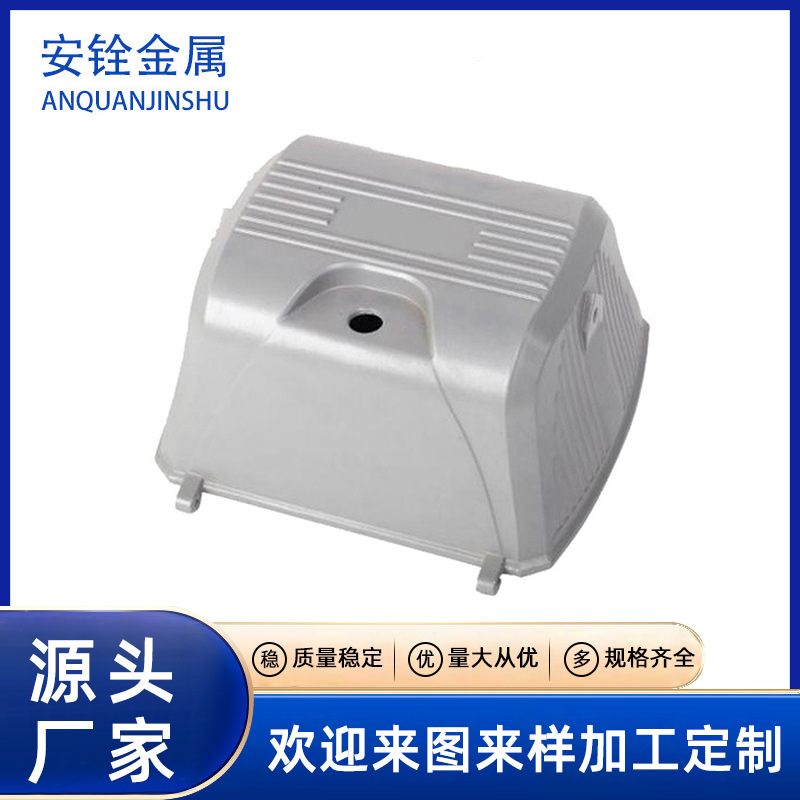 灯具外壳压铸件 铝合金压铸 压铸件加 工 压铸模具加 工支持定 制