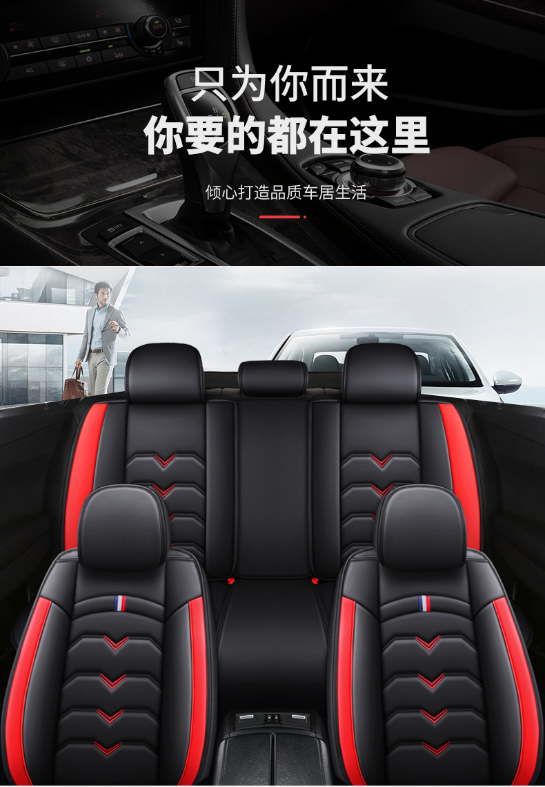 Cross-Border Dropshipping Wholesale New Car Seat Cushions for All Seasons, Surround Seat Covers, Full Leather Seats, Special Seat Cushions for Small Cars