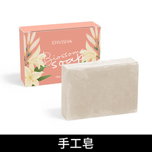 跨境 ENVISHA 手工皂 soap 100g
