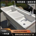 石英石洗衣池家用阳台室外庭院一体成型台盆带搓衣板洗衣槽洗衣台