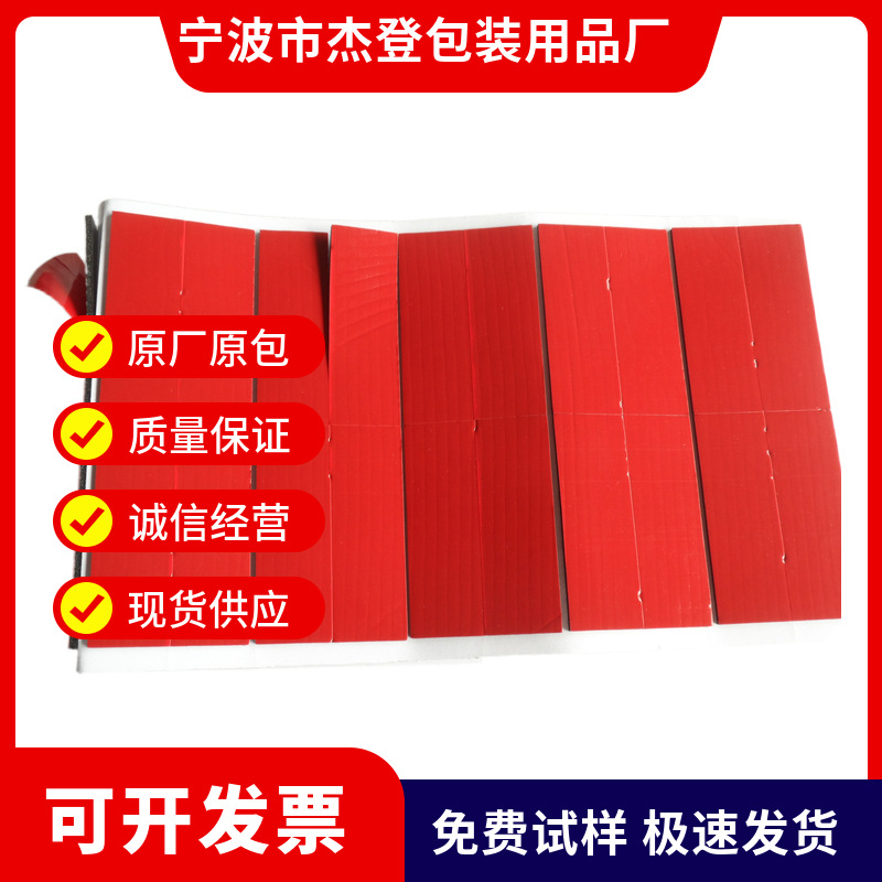 汽车耐高温耐粘不残留PE海绵双面胶 防火泡棉胶方形EVA小圆点胶贴