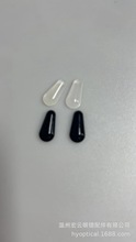厂家直销 热销 眼镜鼻垫水滴形鼻垫防滑鼻垫 眼镜配件