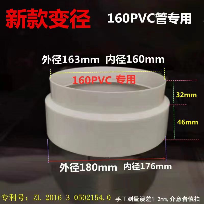変径リング160pvcパイプ専用変換ヘッド異径パイプ逆止弁排煙管サイズ変換ジョイント160-180|undefined