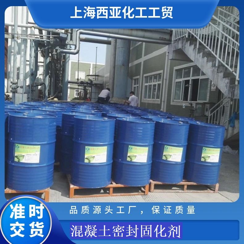 西亚化工混凝土地面起砂起灰处理剂外墙表面混泥土固化剂生产厂家