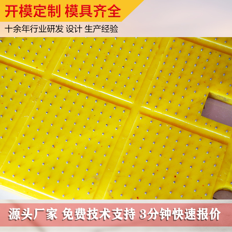 工业油田牛筋钢钉防滑板P U防滑垫钻井平台防滑板聚氨酯防滑钉板