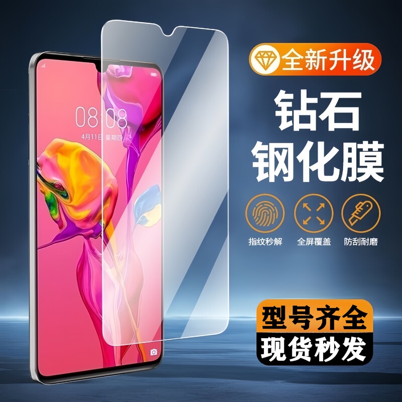 Suitable for Huawei P30 Tempered Film P30Lite Full Screen Huawei P20 Anti-Blue Light P20Pro Anti-Peep Mobile Phone Film
