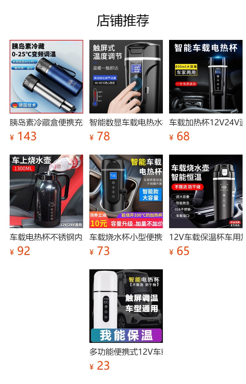 Cross-Border Insulin Refrigerated Cup with Battery Car Home Dual-Purpose Small Refrigerator Medicine Refrigerator Medicine Special Refrigerated Box