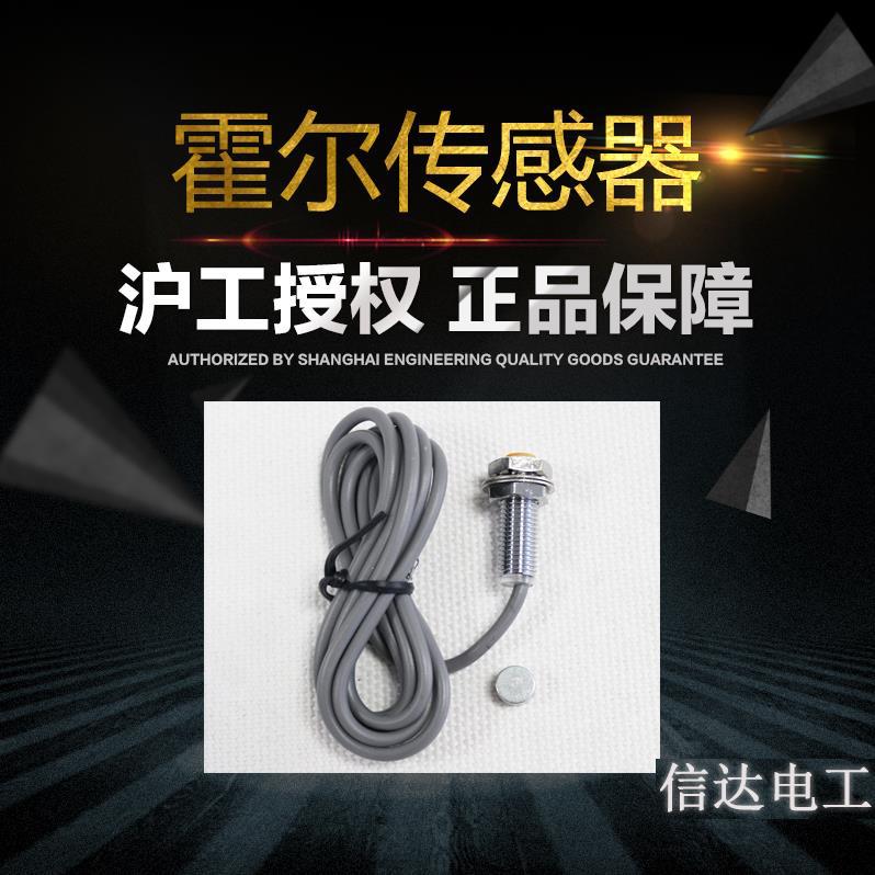 沪工霍尔传感器SAT10-18GM-N1/N2P1P2气缸磁性感应接近开关chiib